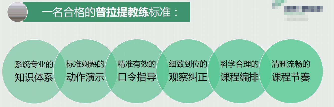 普拉提教练培训