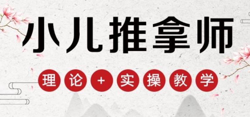十大排名新选学中医针灸推拿培训机构名单汇总必看.jpg 十大排名新选学中医针灸推拿培训机构名单汇总必看.jpg