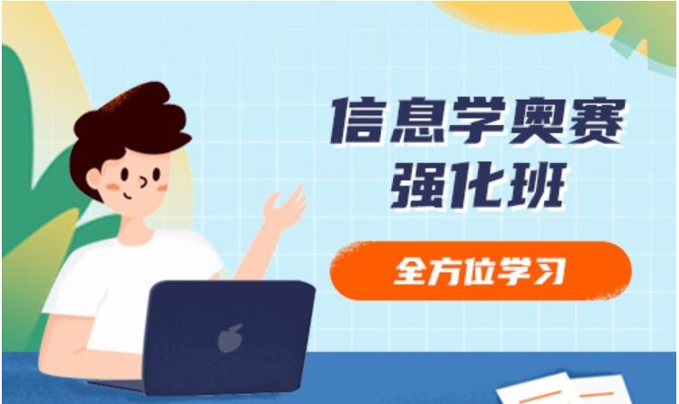 目前排名前十的C++信息学奥赛编程口碑机构