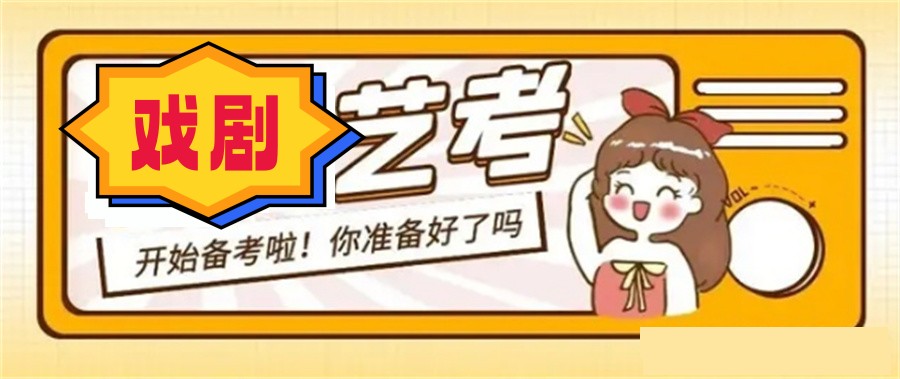 西安戏剧影视导演艺考集训机构六大口碑排行榜一览 西安戏剧影视导演艺考集训机构六大口碑排行榜一览