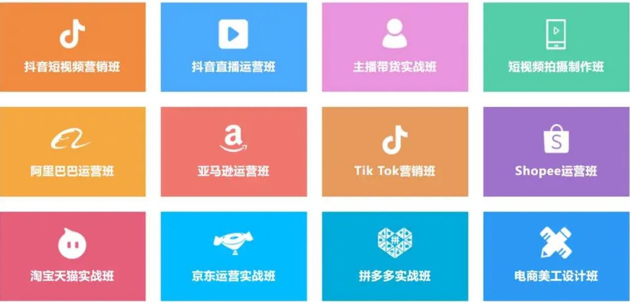 新媒体培训机构