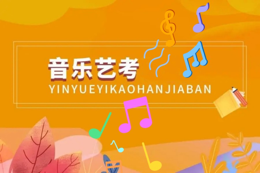 综合排名前十的郑州音乐艺考培训机构top榜发布