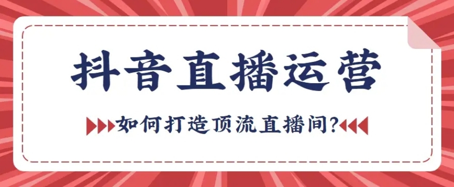 浙江金华直播运营培训机构排名TOP10名单已出炉 浙江金华直播运营培训机构排名TOP10名单已出炉