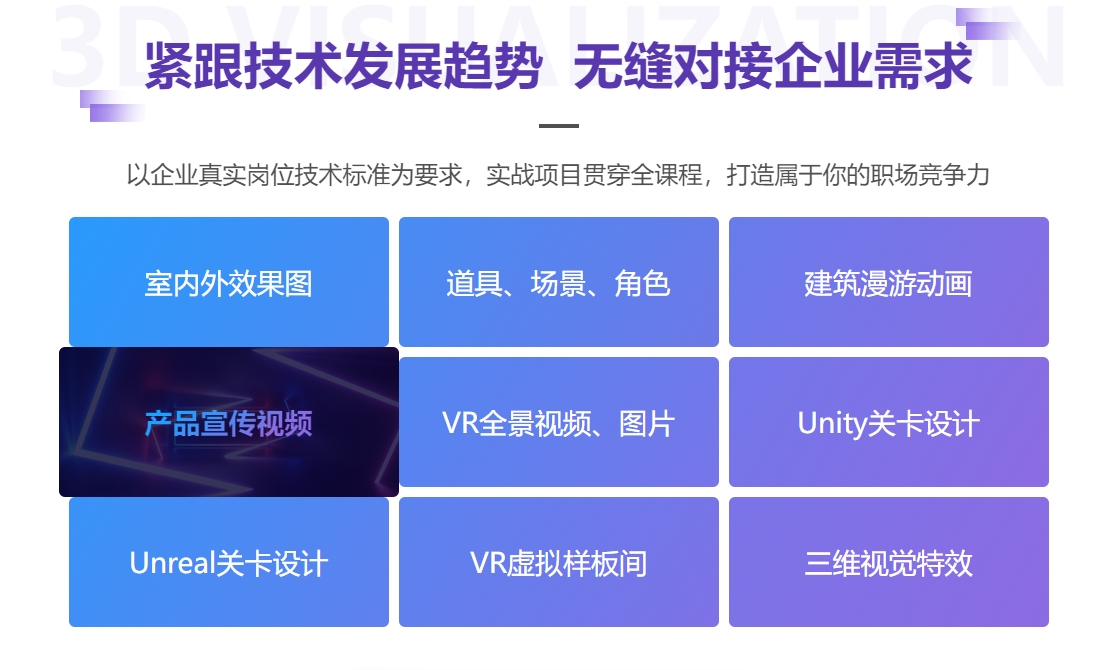 探索十大正规3D游戏建模培训机构实力排名表-专注3D建模 探索十大正规3D游戏建模培训机构实力排名表-专注3D建模