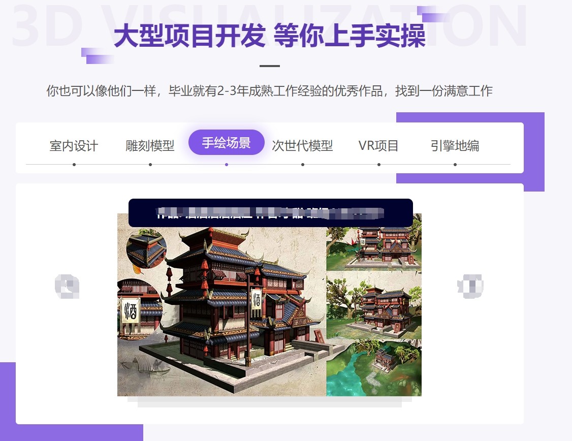 成都地区排名前列的十大3D建模设计师培训机构名单出炉