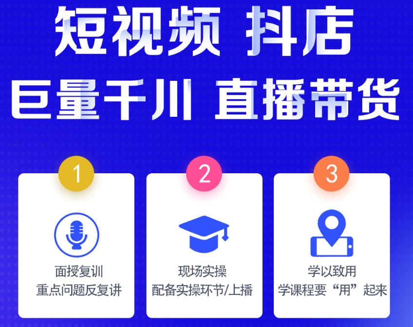 十大抖音培训学校排名