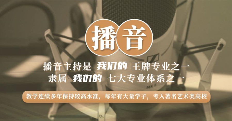 西安播音主持艺考集训营.jpg