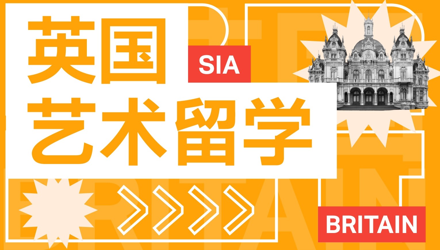 英国艺术留学培训机构排名前十名揭晓