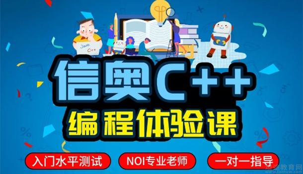 北京十大信息学奥赛编程培训机构排名已更新名单出炉.jpg