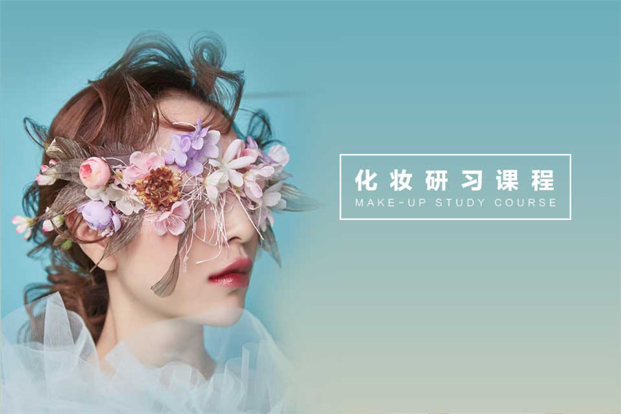 中卫化妆师培训机构名单前三汇总介绍