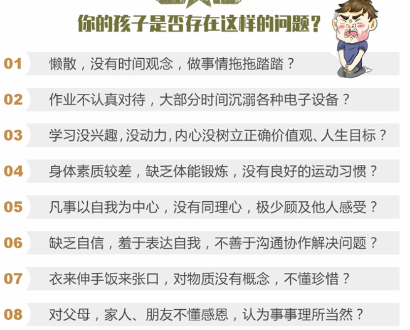 三门峡值得推荐的TOP10中小学军事夏令营名单公布