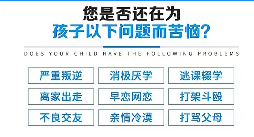 郑州排名好的10大叛逆少年管教全封闭军事化学校 郑州排名好的10大叛逆少年管教全封闭军事化学校