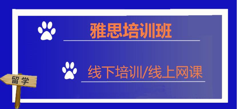 宣布成都教学出色的雅思英语培训班2024排名清单.jpg 宣布成都教学出色的雅思英语培训班2024排名清单.jpg