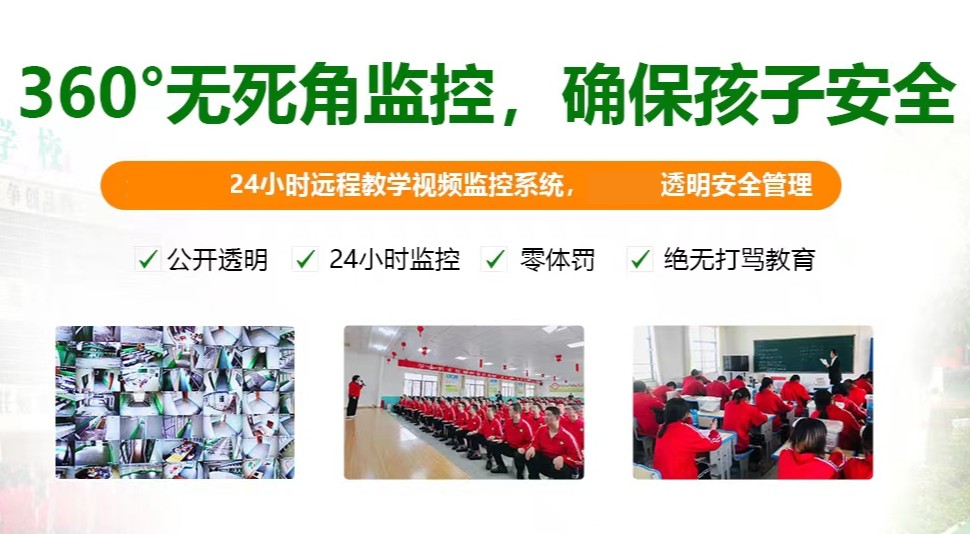 汇总河南十大正规叛逆期戒网瘾特训学校排名公布