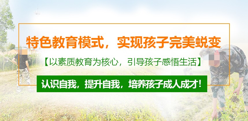 汇总河南十大正规叛逆期戒网瘾特训学校排名公布