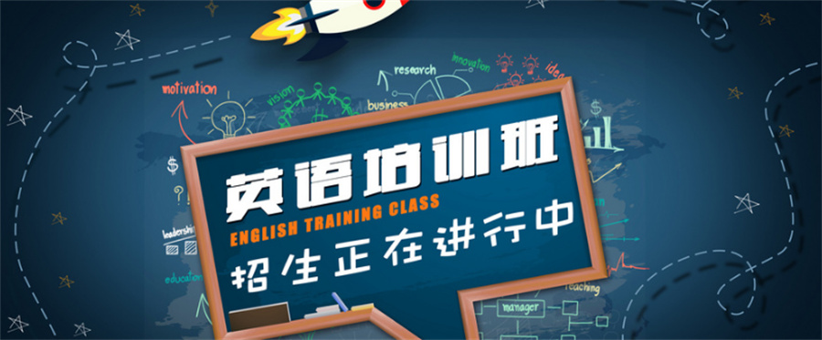 郑州新概念英语培训辅导机构top5名单一览