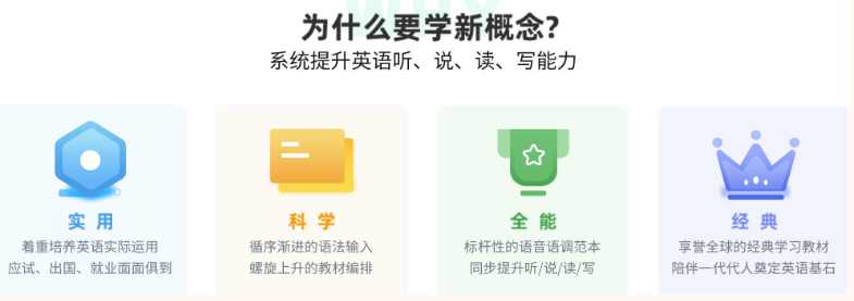 郑州新概念英语培训辅导机构top5名单一览