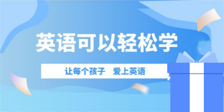 郑州新概念英语培训辅导机构top5名单一览