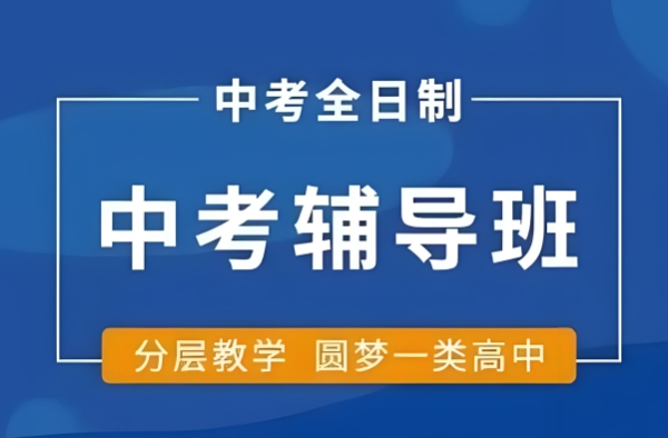 十大苏州排名不错的中学生复读学校 十大苏州排名不错的中学生复读学校