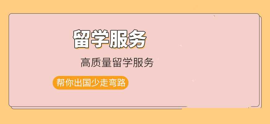 武汉五大口碑好的出国留学申请中介排名推荐