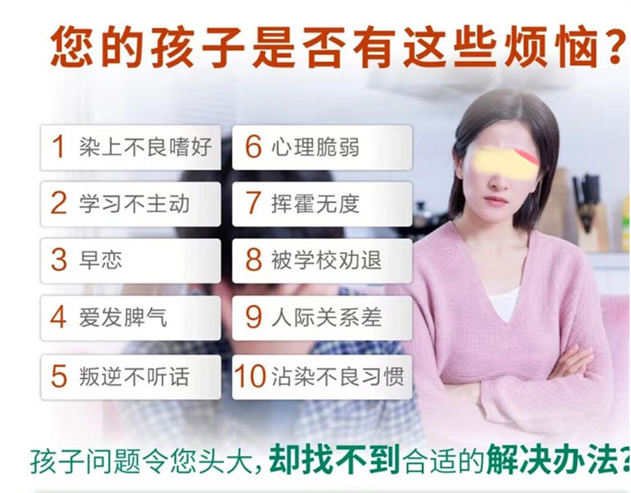 10大上海地区叛逆少年全封闭管教学校排行榜一览-专门戒网瘾