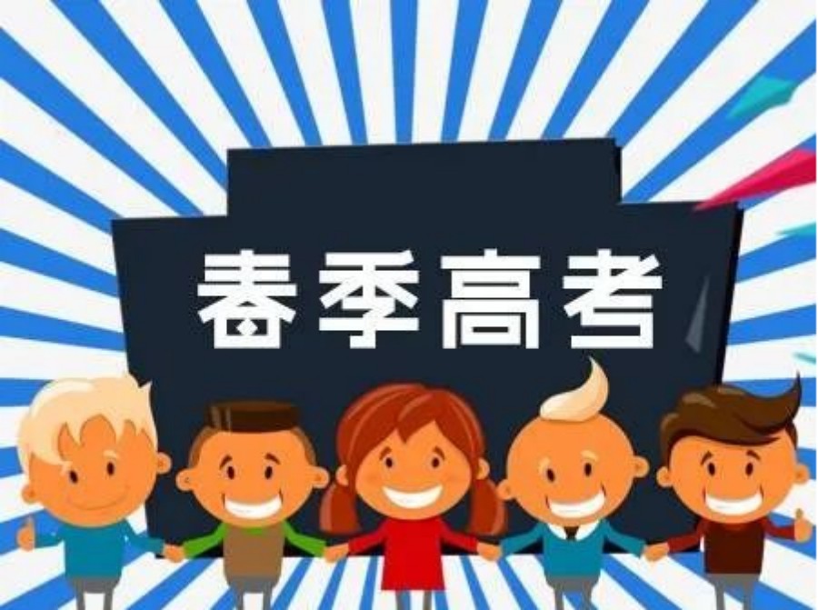 珠海春季高考培训学校.jpg 珠海春季高考培训学校.jpg