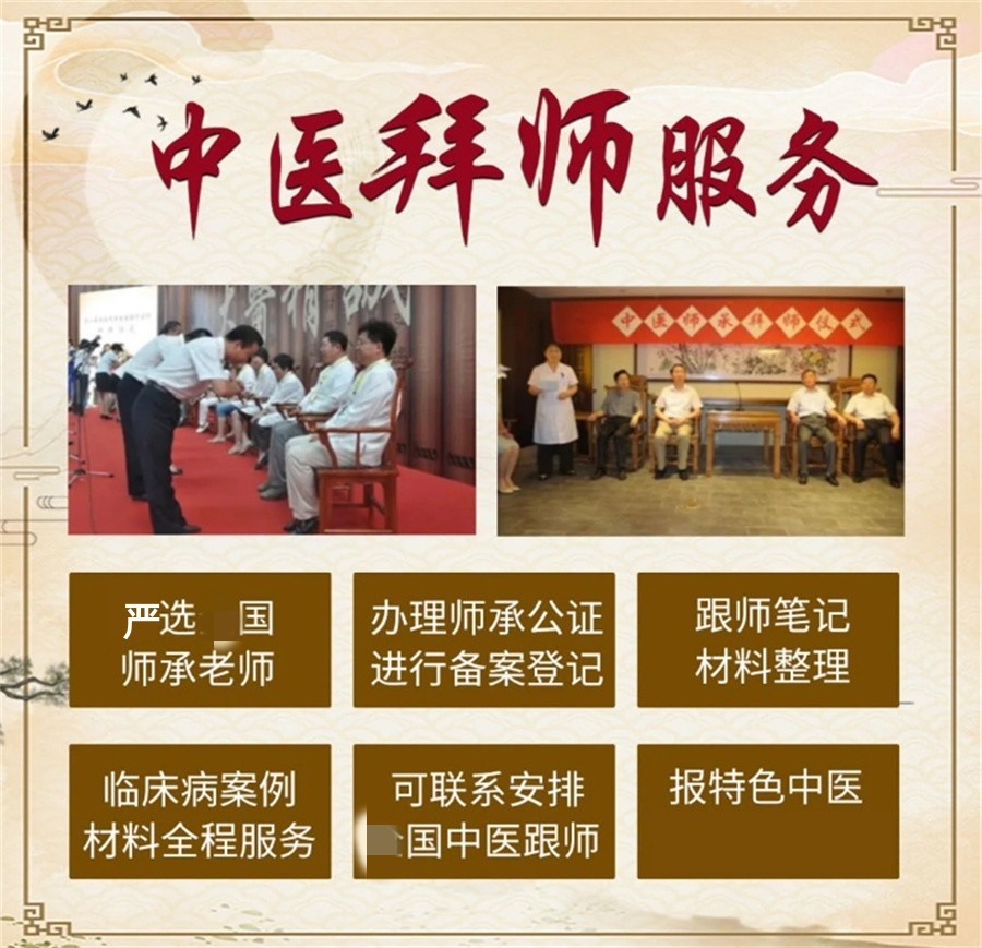 中医师承甄选十大培训机构名单榜公布 中医师承甄选十大培训机构名单榜公布