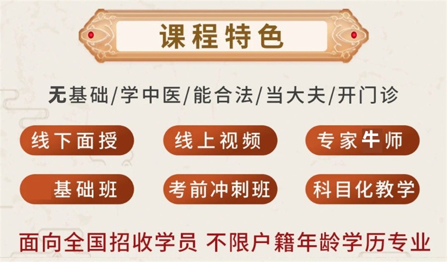 中医师承甄选十大培训机构名单榜公布 中医师承甄选十大培训机构名单榜公布