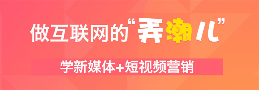 TOP10新媒体运营线上培训机构排行榜名单一览