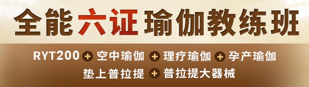 扬州实力排行榜前三瑜伽教练培训机构名单一览