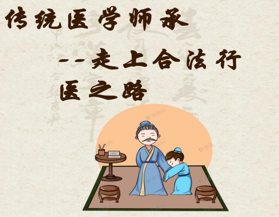 湖北武汉中医师承培训学校哪个好.jpg