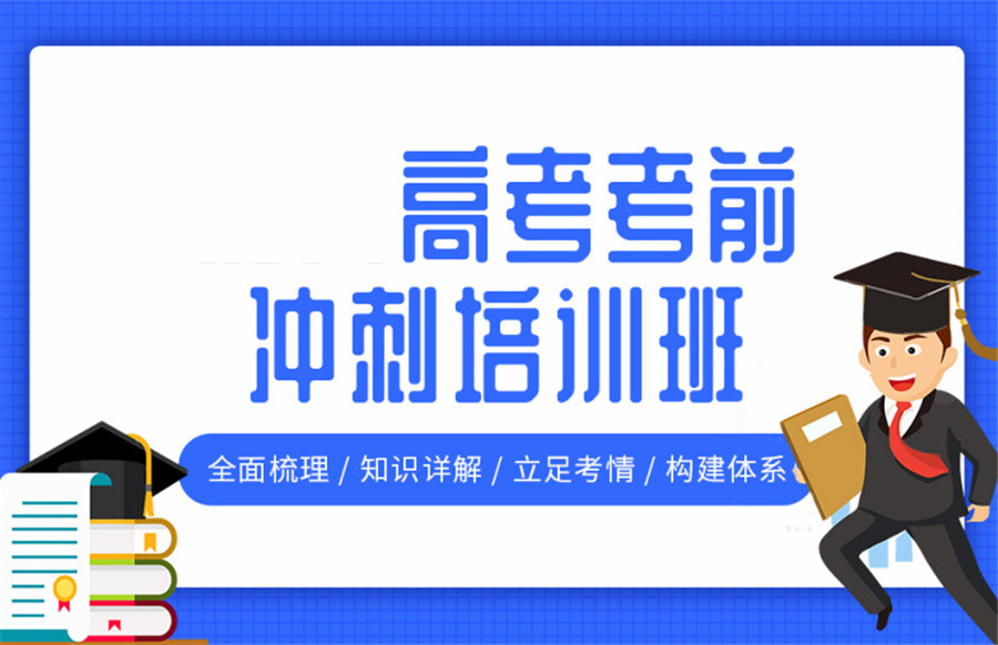 南宁地区排名前十高考复读全年班名单介绍-附招生简章