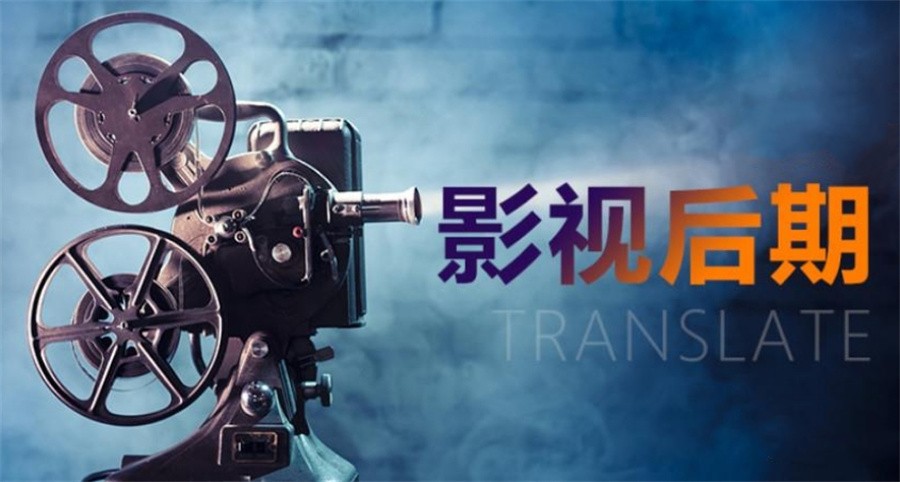 十大影视后期培训机构哪家好-十大排名推荐