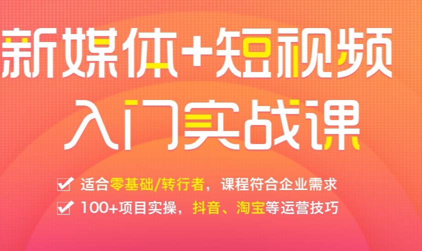 一览十大抖音短视频制作培训机构(学校)名气排行榜 一览十大抖音短视频制作培训机构(学校)名气排行榜