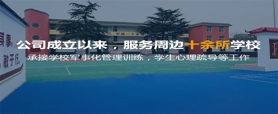 河南郑州盘点叛逆期网瘾军事化特训学校甄选口碑排名