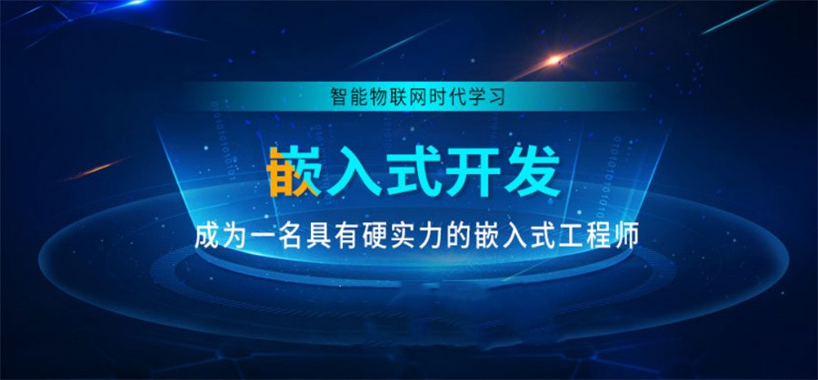 2024人气推荐十大受欢迎嵌入式linux培训班排名TOP榜.jpg