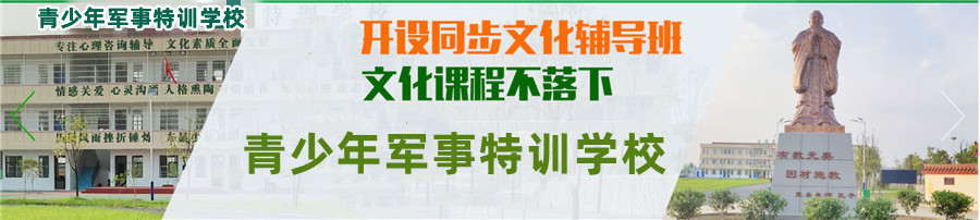金华TOP人气排名青少年叛逆学校排名前十名单一览 金华TOP人气排名青少年叛逆学校排名前十名单一览