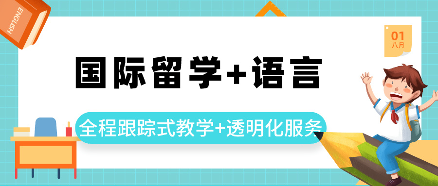 留学中介机构 留学中介机构