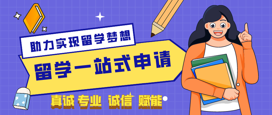 留学中介机构 留学中介机构