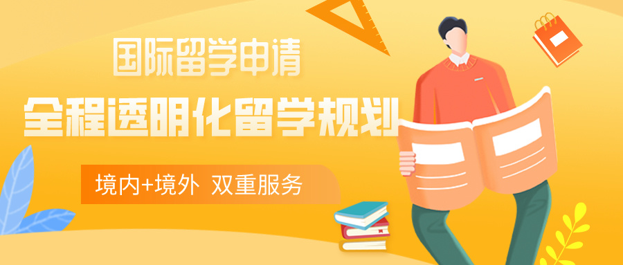留学中介机构 留学中介机构