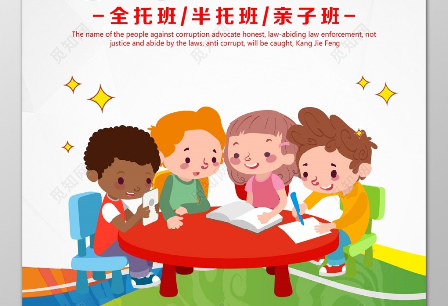 南昌婴幼儿国际早教中心五大排名.jpg 南昌婴幼儿国际早教中心五大排名.jpg