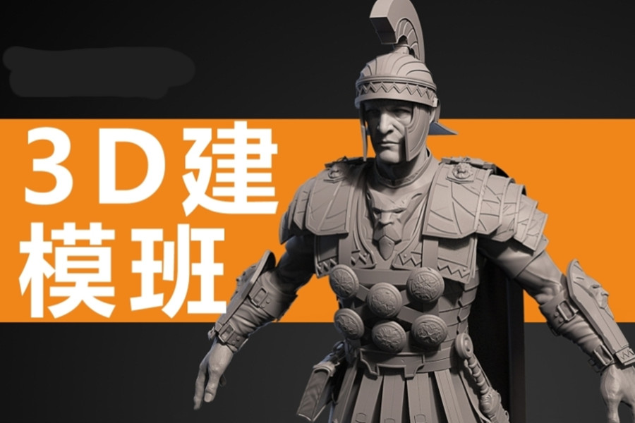 上海3D建模培训机构排名前十的名单汇总 上海3D建模培训机构排名前十的名单汇总