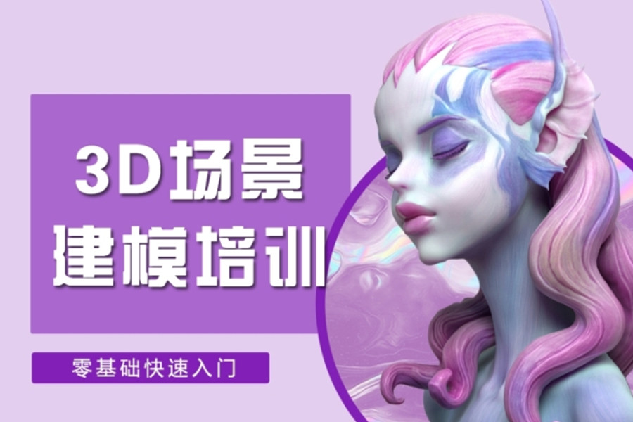 合肥十大3D建模培训机构名单更新出炉