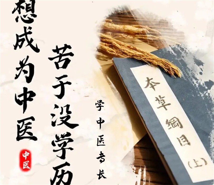 十大正规中医师承/确有专长培训班排名名单-全程辅导