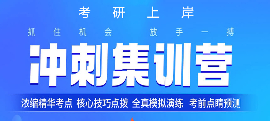 十大考研集训营辅导机构排行榜名单TOP汇总 十大考研集训营辅导机构排行榜名单TOP汇总