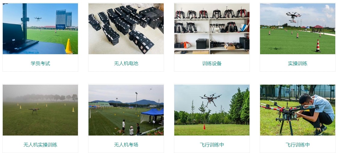 无人机考证 无人机考证