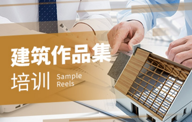 建筑学专业的学生留学辅导机构 建筑学专业的学生留学辅导机构