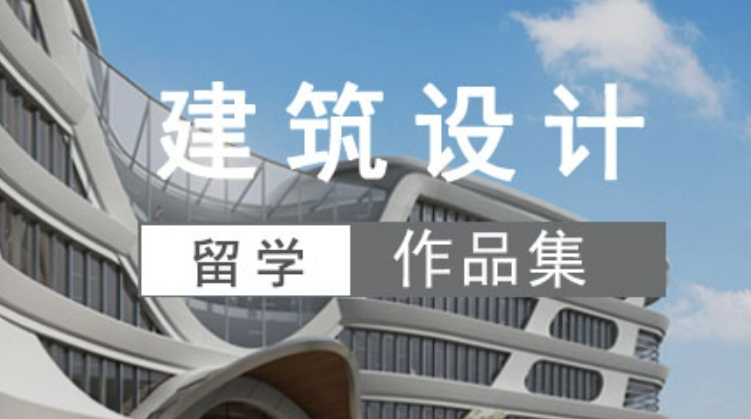 查看十大武汉建筑艺术留学生辅导机构