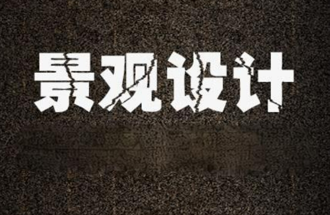 节选武汉十大景观设计留学辅导机构 节选武汉十大景观设计留学辅导机构