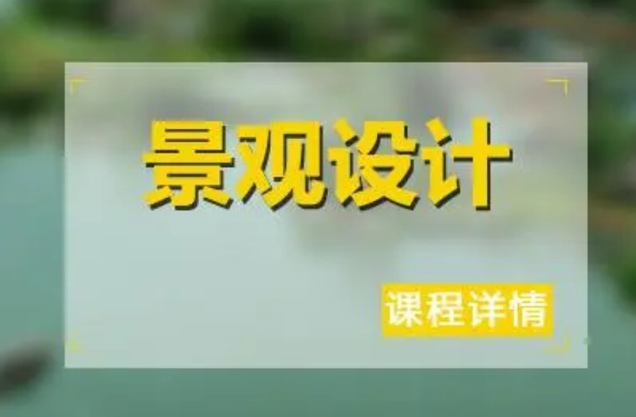 武汉园林规划艺术留学中介机构